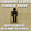 γυναικείο βιάγκρα viagra ροζ χάπι πρίζα