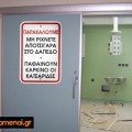 πινακίδα χειρουργείο νοσοκομείο. Παρακαλούμε μη ρίχνετε αποτσίγαρα στο δάπεδο - παθαίνουν καρκίνο οι κατσαριδες.