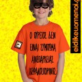 Ο πυρετός δεν είναι σύμπτωμα ανεπάρκειας κεφαλοσπορίνης. Παιδί. Παιδάκι. Μπλούζα. T-shirt
