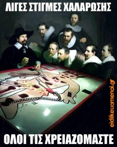 Κλασικοί ανατόμοι κάνουν ανατομία σε επιτραπέζιο παιχνίδι γιατρού. Ειδικευόμενοι