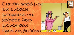 επειδή φοβάμαι τις ενέσεις, μπορείτε να γείρετε μόνος σας λίγο προς τη βελόνα; Νοσηλεύτρια ασθενής προϊστάμενη