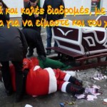 Ατύχημα με έλκυθρο