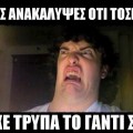 Μόλις ανακάλυψες ότι τόση ώρα είχε τρύπα το γάντι σου