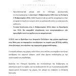 ΠΙΣ: αποχή από συνταγογράφηση και γνωματεύσεις