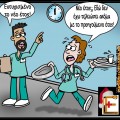 -Ευτυχισμένο το νέο έτος! -Νέο έτος; Εδώ δεν έχω τελειώσει ακόμα με το προηγούμενο!