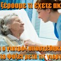 Δεν ξέρουμε τι έχετε ακόμα, αλλά ο γιατρός υποχέθηκε ότι θα το ψάξει μετά τις γιορτές. Νοσηλεύτρια νοσοκόμα ασθενής κρεβάτι νοσοκομείο.