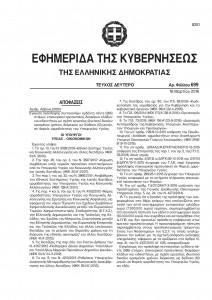 FEK 699 B 15_3_2016 1-page-001