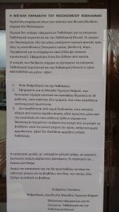 Δεν εφημερευει παθολόγος, μονο νεφρολογος