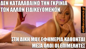 Αφροδίτη Αδάμη. Δεν καταλαβαίνω την γκρίνια των άλλων Ειδικευομένων. Στη δική μου εφημερία κάθονται μέσα όλοι οι επιμελητές.