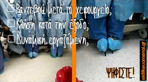 Τακούνι ποδονάρια χειρουργείο