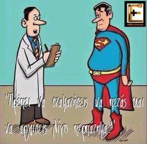 Σούπερμαν στον γιατρό με κοιλιά. Πρέπει να σταματήσεις να πετάς και να αρχίσεις το περπάτημα