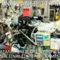 Όταν φτάνεις στη ΜΕΘ και καταλαβαίνεις ότι το περιστατικό δεν είναι σταθεροποιημένο. Κρεβάτι κρεββάτι κλίνη με πάρα πολλά μηχανήματα συσκευές σωληνάκια μόνιτορ monitor alarm αλάρμ αντλίες έγχυσης.