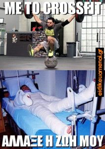 Με το crossfit άλλαξε η ζωή μου. Άνδρας σηκώνει βάρη πάνω σε μπάλα ισορροπία, μετά έχει ολόσωμο γύψο στο κρεββάτι. Ειδικευόμενοι