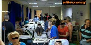 Ράντσα ράντζα τεπ επείγοντα ευαγγελισμού