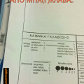 ΚΛΙΜΑΚΑ ΓΚΛΑΒΩΣΗΣ. Όταν πεφτεις σε κώμα απο μπα(γ)κλαβά. Ειδικευόμενοι.