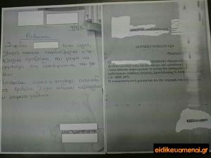 Γνωμάτευση ομοιοπαθητικού αντιεμβολιάστικό κίνημα, απαλλαγή παιδιού απόεμβόλια.