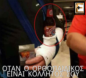 Γύψος με θήκη κούπα για μπύρα. Όταν ο ορθοπαιδικός είναι κολλητός σου. Ειδικευόμενοι