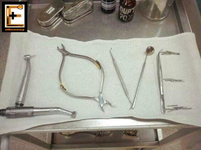Αγάπη Love με εργαλεία χειρουργείου
