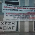 Ευγενίδειο eugenideio pano πανό πανώ