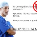 Τα μήλα κρατάνει τους πελάτες μου υγιείς. Χρωστάω 100 000 ευρώ σε δάνεια. Χτες με παράτησε η γυναίκα μου. Απαγορεύστε τα μήλα