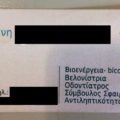 Κάρτα επαγγελματική: Ελένη.. βιοενέργεια, bicom, βελονίστρια, οδοντίατρος, σύμβουλος σφαιρικής αντιληπτικότητας