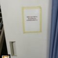 Ψυγείο με πινακίδα -χαρτί: μη ελεγμένα πλάσματα (ανεξέλεκτα)