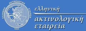 Ελληνική Ακτινολογική Εταιρεία ΕΑΕ