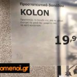 Αυτά τα ονόματα του ΙΚΕΑ