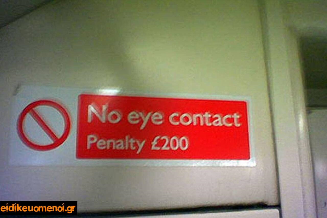 πινακίδα No eye contact. Penalty 200 λίρες