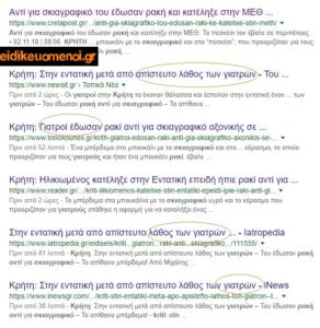 Google αναζήτηση