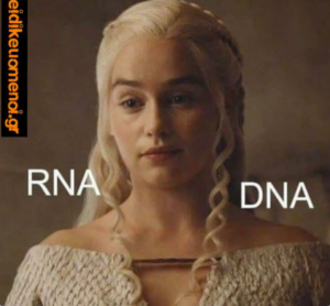 Games of thrones Daenerys Targaryen dragon mother queen,  μαλλιά τούφα με διπλή και μονή μπούκλα – έλικα DNA RNA