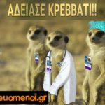 Κενή κλίνη