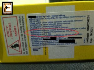 Σκιαγραφικό ενδοφλέβιο, έκθεση στον ήλιο