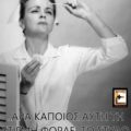 Βρήκα ένα θερμόμετρο στην τσέπη μου.. άρα κάποιος αυτή τη στιγμή φοράει το στυλό μου. Ασπρόμαυρη φωτογραφία παλιά νοσηλεύτριας