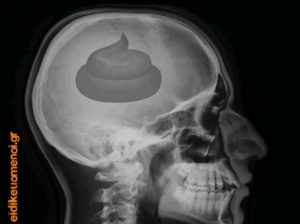 Ακτινογραφία μέσου ψηφοφόρου, έχει κόπρανα κακά σκατά κουράδα μέσα στο κρανίο κεφάλι του