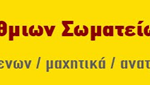 Κινητοποίηση για την Γκαϊανέ Κασαρτζιάν