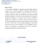 ΕΙΝΑΠ για ΑΣΟΕΕ