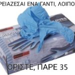 Το μαγικό κουτί