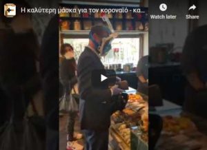 Μάσκα κατάδυσης για προστασία από τον COVID-19