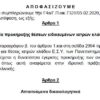 Φωτογραφικές νομιμοποιήσεις κατά παραγγελία